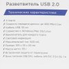 Разветвитель USB2.0 Gembird 4xUSB, блок питания 2А, подсветка и выкл, кабель USB 55см, черный (UHB-U2P4-02A)