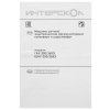 Ударный шуруповерт SHAU-250/36V ИНТЕРСКОЛ