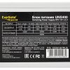 Блок питания ExeGate UNS400 (ES261567RUS), 400Вт, 120мм, серый