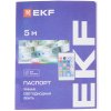 Лента светодиодная умная Connect RGBW 5m