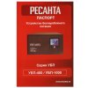 Устройство бесперебойного питания Ресанта УБП-10001000 ВА. 800 Вт. 140-260 В. 1 розетка