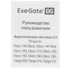 Акустическая система 2.0 ExeGate EX287060RUS Disco 130 (питание USB, 2х3Вт (6 Вт RMS), 100-20000Гц, черный/оранжевый)