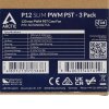 Вентилятор для корпуса ARCTIC P12 SLIM PWM PST -3 Pack (ACFAN00275A)