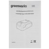 Аккумулятор Greenworks G24B4II 24v, li-ion, 4 А·ч, пиковый ток 55А [2938407]
