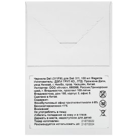 Набор чернил Sakura SIC13T664BA(664 BK) для Epson, водорастворимый тип, (черный, голубой, пурпурный, желтый), 4шт в наборе.