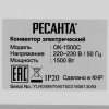 Конвектор Ресанта ОК-1500С белый, 1500 Вт, 20 м2, термостат