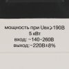 Стабилизаторы напряжения Ресанта АСН-5 000 Н/1-Ц 63/6/16 Стабилизатор Lux 220В±8%, Габариты 260х155х310, Вес 8кг