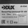 Вентилятор напольный DUX DX-400, 50Вт, 14дюйм, металл 60-0240