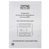 Источник бесперебойного питания Powercom Spider SPD-650N 390Вт 650ВА черный