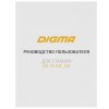 Стыковочная станция Digma DS-741UC GS