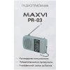 Радиоприемник Maxvi PR-03 grey (AM\FM, аналоговый тюнер, 2 х АА)