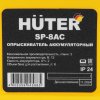 Опрыскиватель Huter SP SP-8AC аккум. наплеч. 8л желтый/черный (70/13/53)