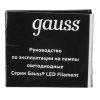 Лампа светодиодная филаментная Gauss Black Filament 11Вт шар 4100К E27