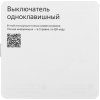 Выключатель умный Яндекс, 1 клавиша, Zigbee