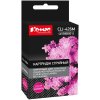 Картридж Canon PIXMA MG5140/5240/6140/8140 (Hi-Black) CLI-426M, M