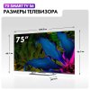 Телевизор Haier 65" S6 черный HQLED 4K UHD 144Hz Smart TV Android TV 3GB/32GB