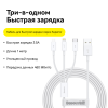 Кабель Baseus Superior 1.5 белый