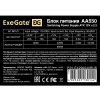 Блок питания ExeGate AA550 (EX292240RUS), 550Вт, 80мм, серебряный