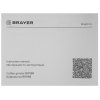 Кофемолка Brayer BR1188 150Вт белый