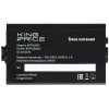 Блок питания KingPrice ATX 600W KPPSU600 (20+4pin) 120мм fan 4xSATA
