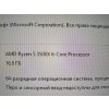 Процессор AMD Ryzen 5 3500X Soc-AM4 3.6GHz OEM