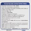 Сетевой адаптер питания Gembird NPA-AC5, 30Вт 8 штекеров