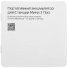Умный портативный аккумулятор для Яндекс Станции Мини 3 ПРО YNDX-00650BLK