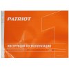 Перфоратор PATRIOT THE ONE RH 242, SDS+, 1.9Дж, 720Вт, 0-2000об/мин, 0-6300уд/мин