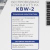 Клавиатура беспроводная Gembird KBW-1, USB, серебристый