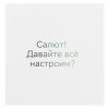 Умный датчик движения СБЕР/SBER (SBDV-00029)