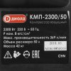 Компрессор поршневой Диолд КМП-2300/50 масляный 369л/мин 50л 2300Вт синий