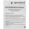 Мышь беспроводная Gembird MUSW-320 черный, 1000 dpi, радиоканал, USB, кнопки - 3