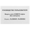 Модуль реле HOMMYN zigbee 1 канал (без нейтрали) RLZBNN01