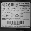 Электрическая цепная пила Karcher CNS 18-30 Battery дл.шины:12" (30cm) (1.444-001.0)