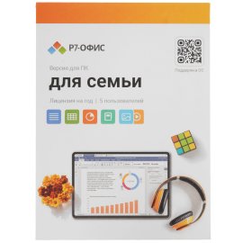 Программное обеспечение