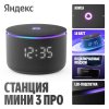 Умная колонка Яндекс Станция Мини 3 Про с Алисой, Zigbee, черный, YNDX-00059BLK