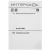 Отбойный молоток ИНТЕРСКОЛ М-25/1500В 530.0.0.00