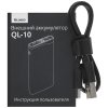 Портативный аккумулятор OLMIO QL-10, 10000mAh, 22.5W, QuickCharge3.0/PowerDelivery, LCD, красный,