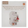 Выключатель MOES Zigbee circuit breaker 1P 10A ZCB-SC-1P10