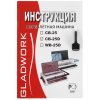 Переплетчик Gladwork CB-25D A4/перф.25л.сшив/макс.500л./пластик.пруж.-51мм)