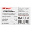 Источник питания Rexant 12 V 24 W с DC разъемом подключения 5.5х2.1 IP23