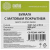 Бумага Cactus CS-PC200-106730 42"(A0+) 1067мм-30м/200г/м2/белый матовое универсальная (с покрытием)