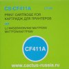 Картридж лазерный Cactus CS-CF411A голубой (2300 стр.) для HP LJ M452DW/DN/NW, M477FDW/M477FDN/M477FNW
