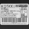Минимойка Karcher K 5 basic 2100Вт