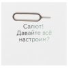 Умная кнопка СБЕР/SBER (SBDV-00032)