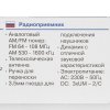 Радиоприемник Vitek VT-3593 (BK) Выходная мощность 1 вт. Динамики 1.Тип батареек UM-2/C